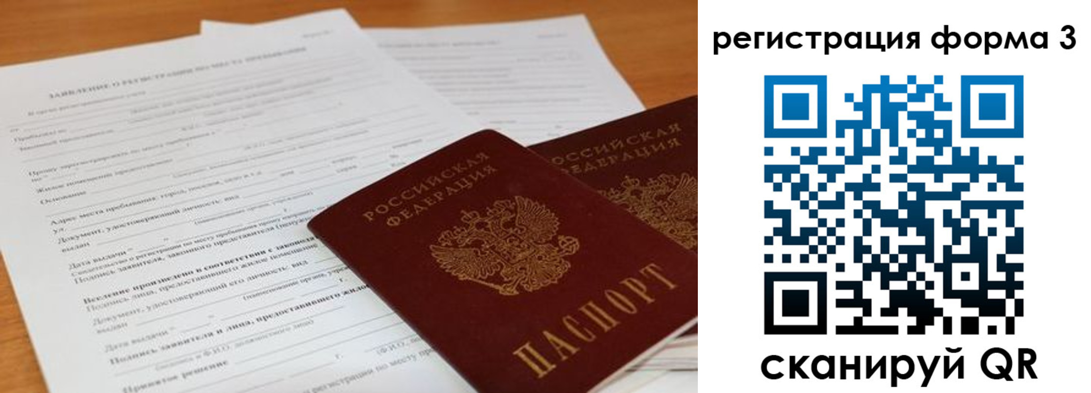 прописка 2025 в Инзе