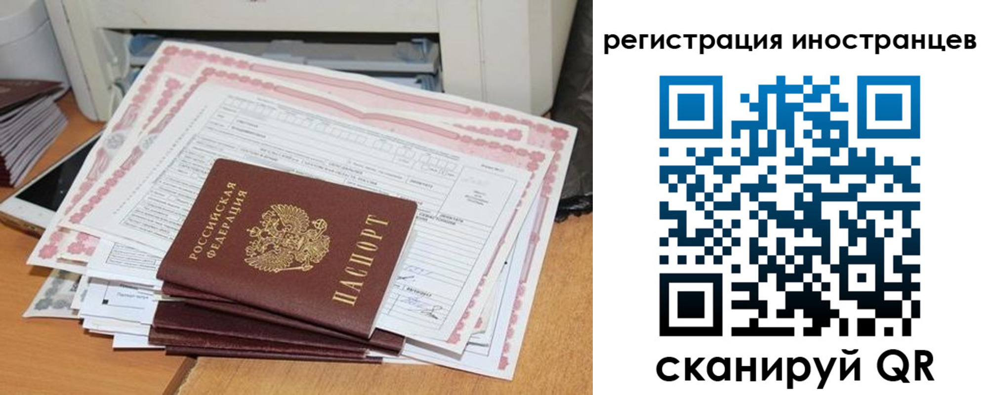 временная регистрация госуслуги в Инзе