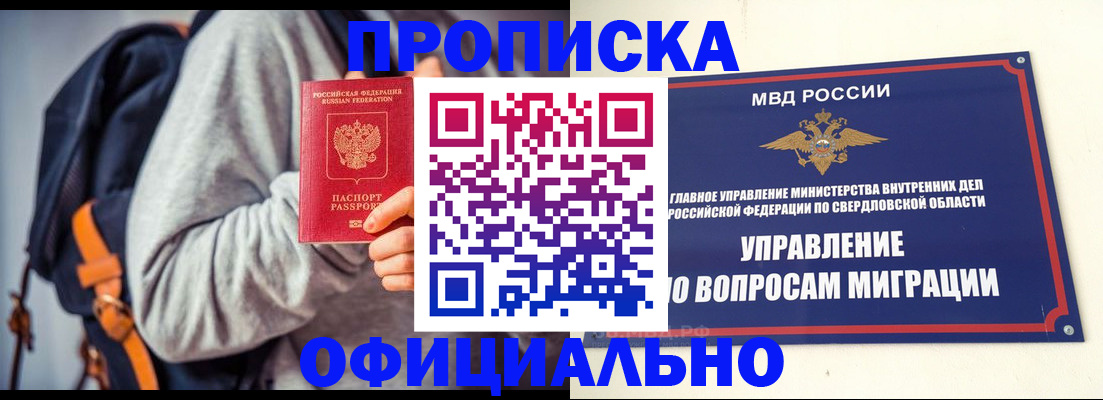 временная регистрация 2025 в Инзе