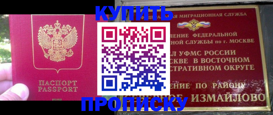 прописка паспорт в Инзе