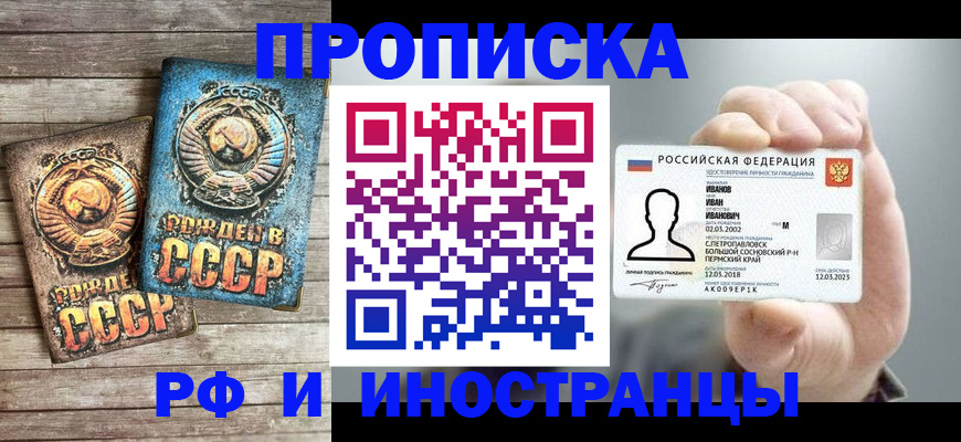 где прописаться в Инзе