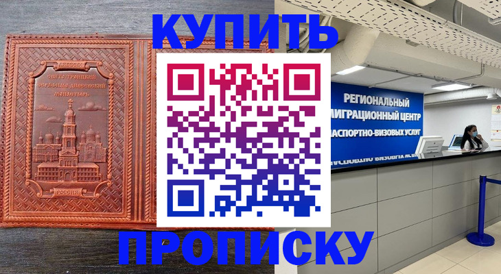 прописка ребенка в Инзе
