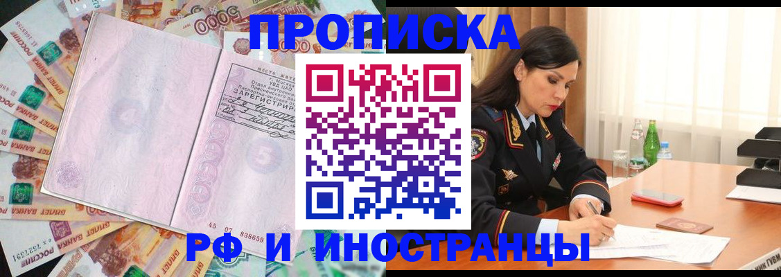 временная регистрация собственник в Инзе