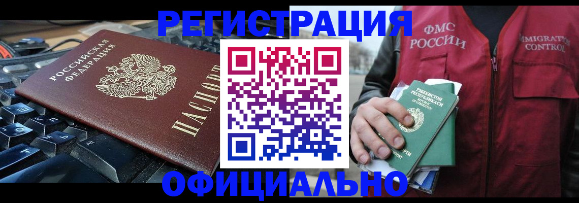 прописка регистрация в Инзе