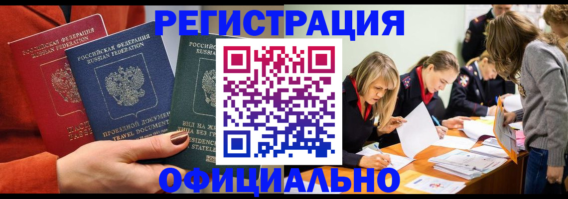 прописка для военкомата в Инзе