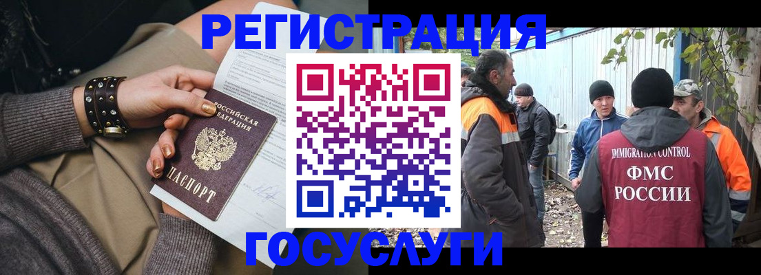 временная регистрация купить в Инзе