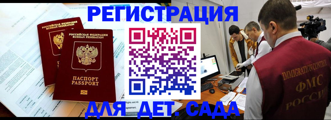 прописка для кредита в Инзе