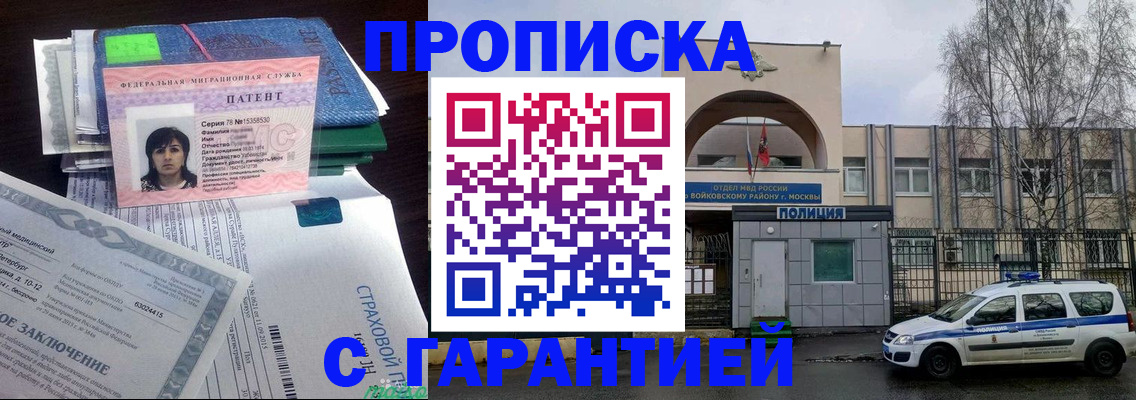 временная регистрация для школы в Инзе